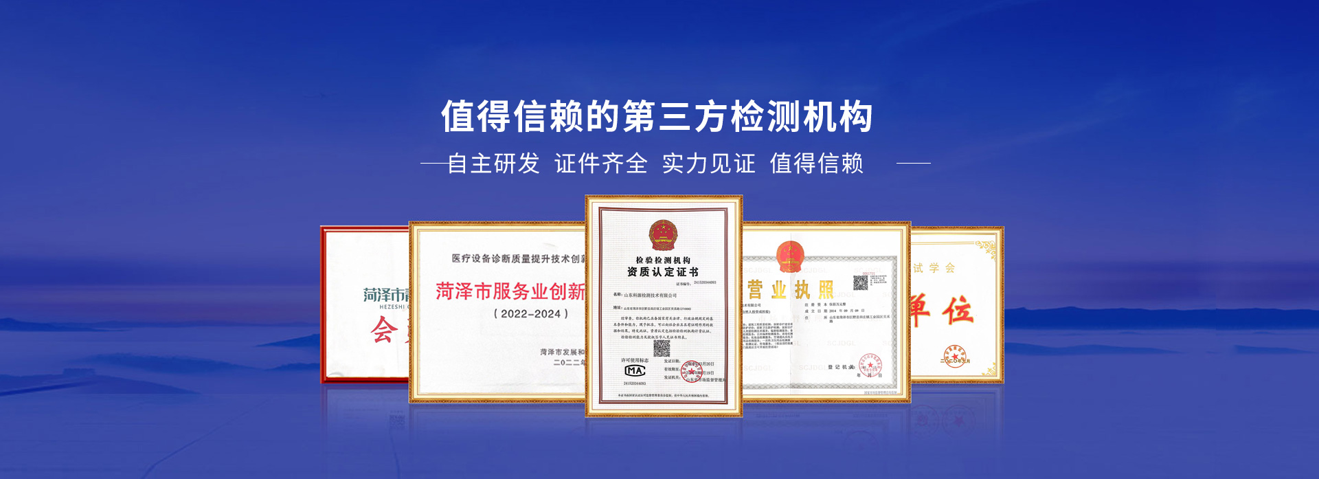 山东科源检测技术有限公司